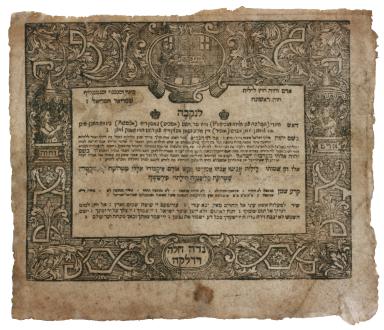 Printed page with Hebrew text in the middle surrounded by floral design and figures. 