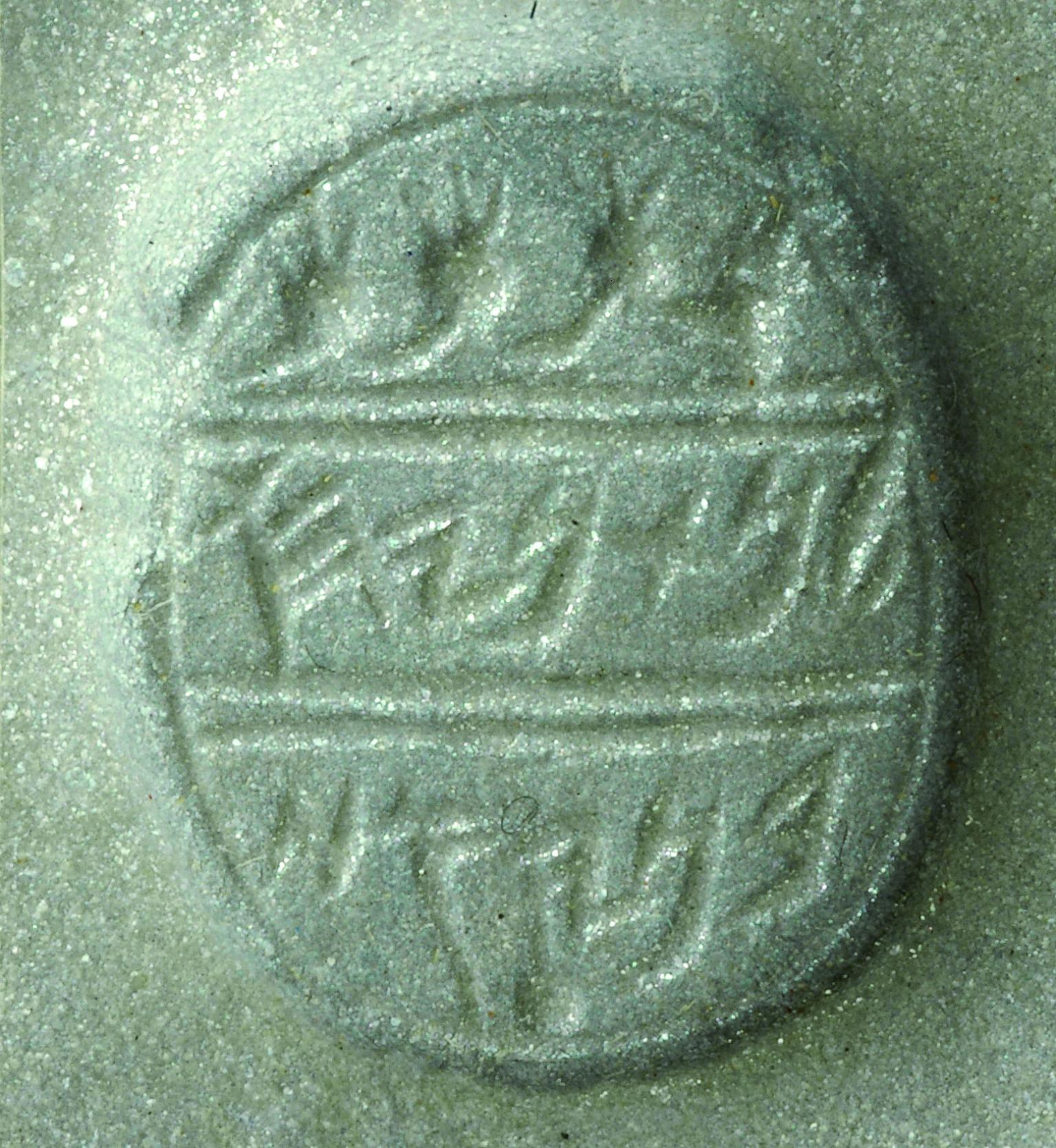 Oval seal decorated with garland and four pomegranates at top, and Hebrew inscription.
