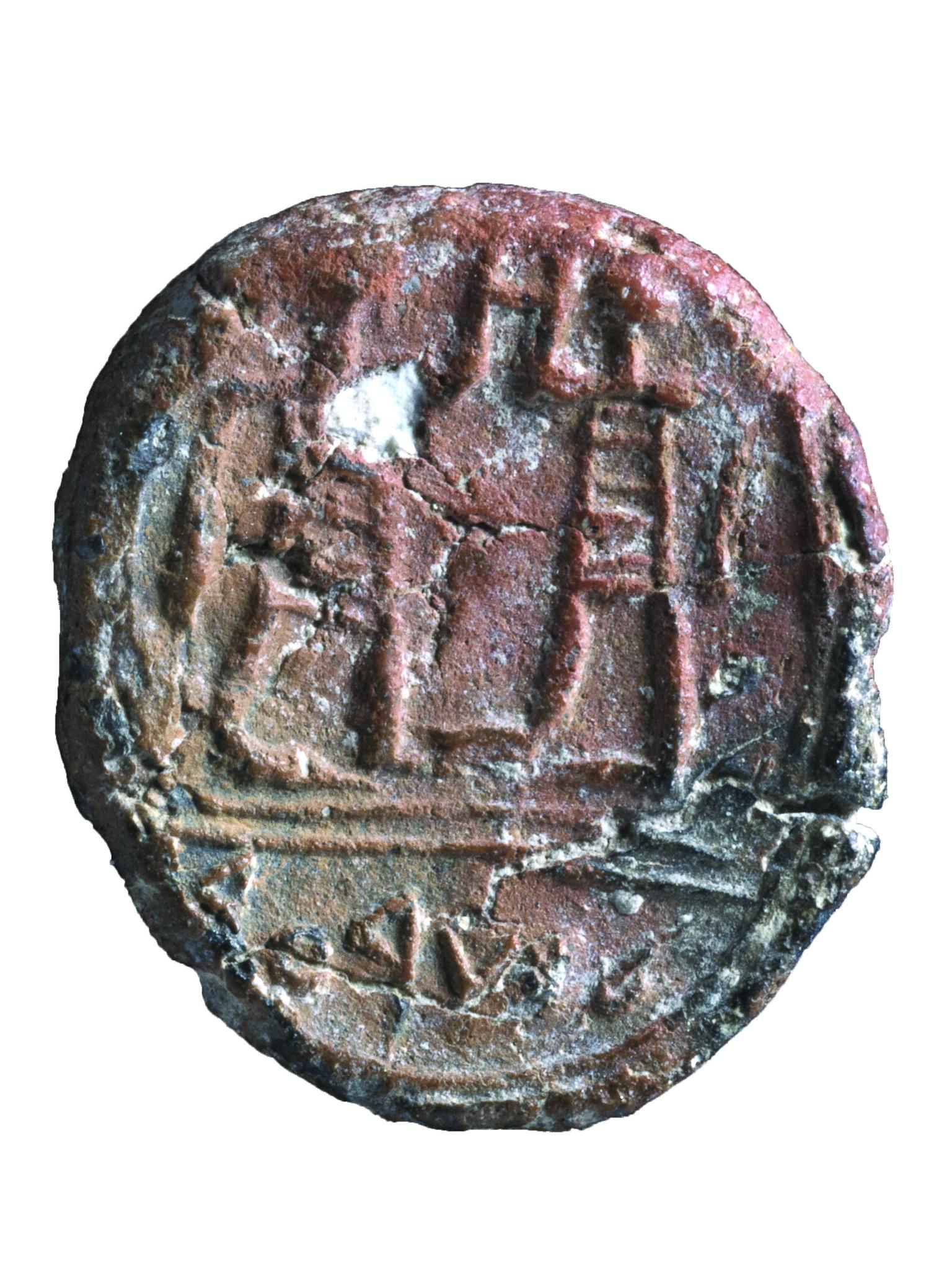 A stone seal with line drawing of two men facing each other raising one hand toward the other and Hebrew inscription.