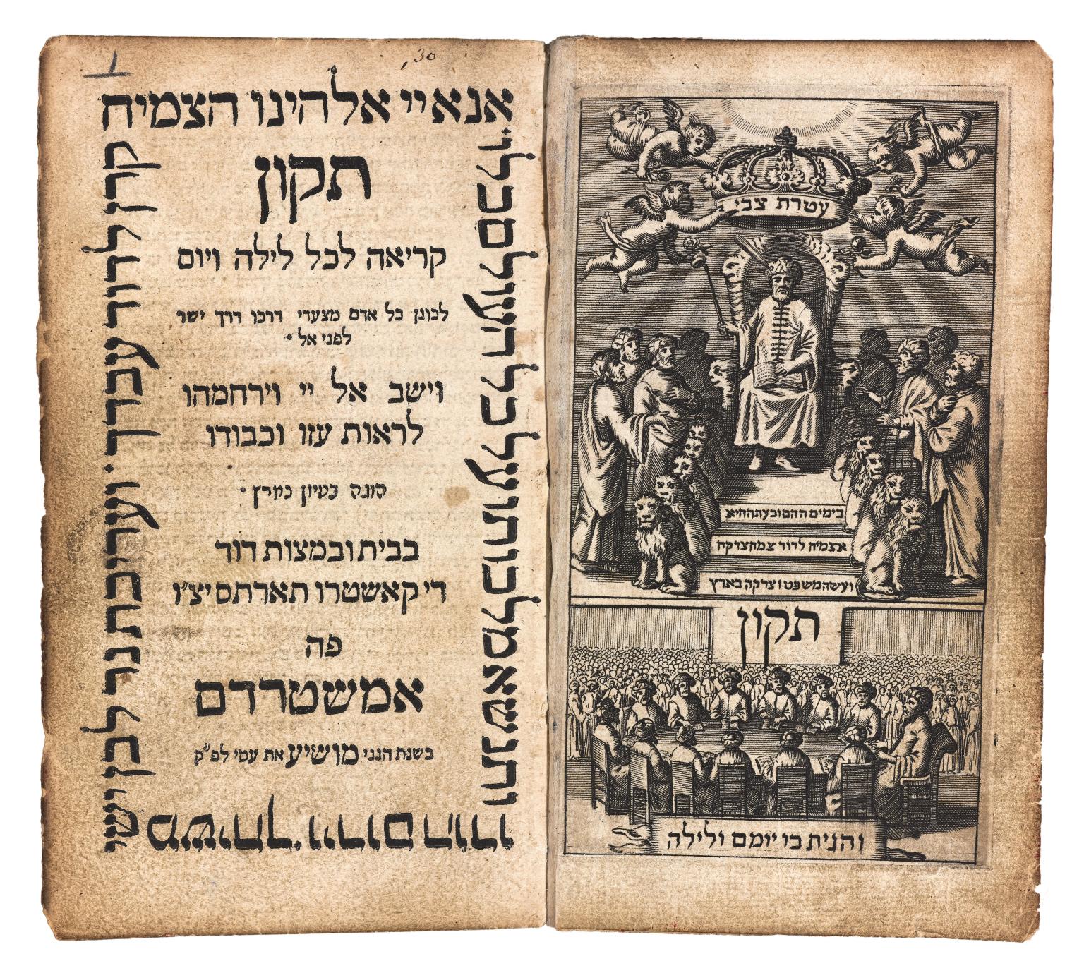Facing-page print with Hebrew text on left page and engraving on right page depicting man seated on a throne with lions and people below him and cherubs holding crown above him, and Hebrew inscription, and illustration below of men seated around a table with a crowd of people beyond.
