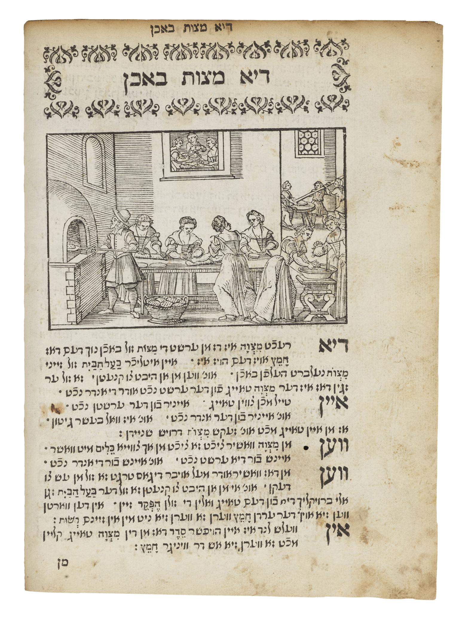 Woodcut illustration of men and women baking with Yiddish text above and below.