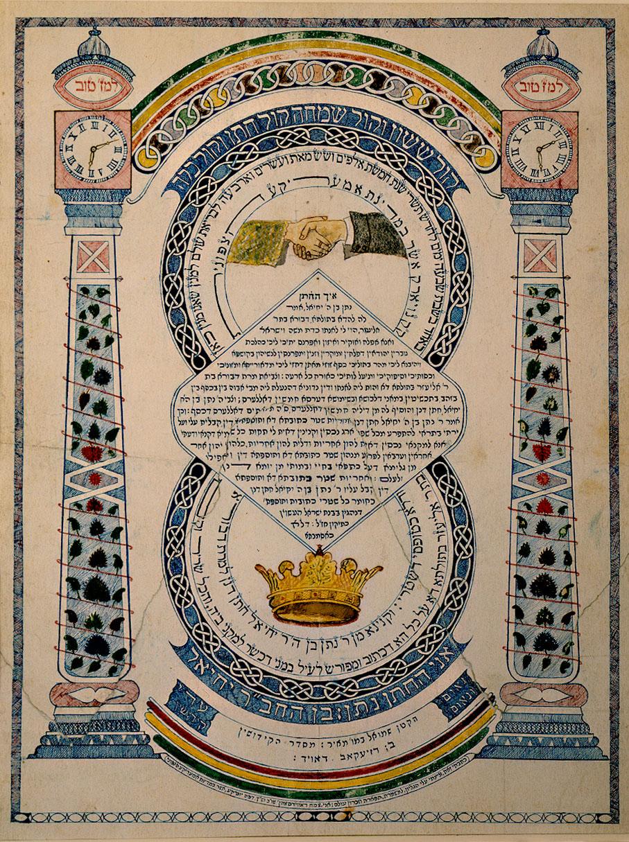 Page of Aramaic text featuring two pillars decorated with plant foliage and topped with clocks. Center depicts a crown at the bottom, Hebrew text, and hands clasped at the top. 
