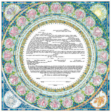 Decorative page featuring designs and floral motifs around border and central text in Aramaic and English.
