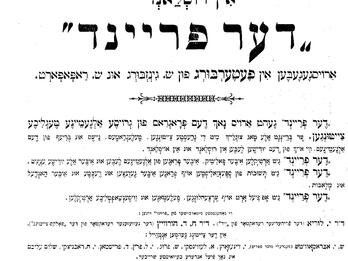Page of printed Yiddish text, with one line of Russian text at the bottom of the page.