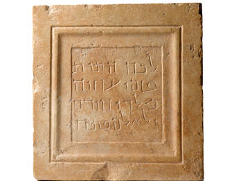 Square inscribed with Aramaic writing.