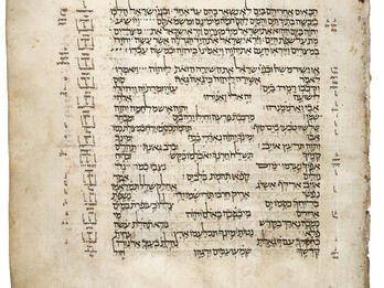 Manuscript page of Hebrew text arranged in verses. 