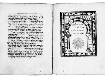 Prayer book Facing-page manuscript with Hebrew text on left-hand page and image of archway with decorative border on right-hand page.