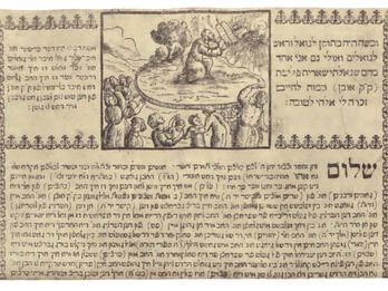 Flyer for Redeeming Captured Jews Printed page with Hebrew text, floral border, and small image of person with tablets and crowd of people on top of page.