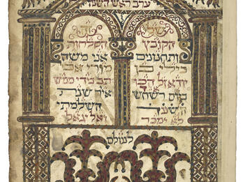 Maḥzor Manuscript page with Hebrew text set in an arched building with two lions on the roof and floral motifs on bottom section.
