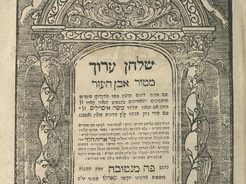 Shulḥan ‘arukh (Set Table) Printed page with Hebrew text surrounded by columns, foliage, and cherubs.