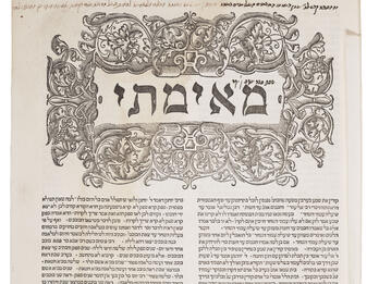 Page of printed Hebrew text with word set in decorated border on top.