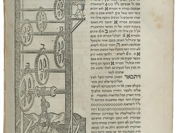 Technical Diagram from Joseph Delmedigo’s Elim Printed page with Hebrew text on right side and illustration of tall tower with wheels inside it on left side.