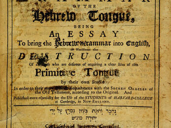 Printed page with English and two Hebrew sentences near top and bottom of page. 