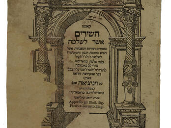 Printed page of Hebrew text with columns and elaborate lintel above arched doorway. 