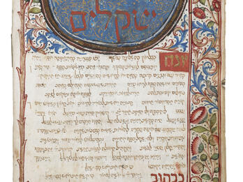 Manuscript page with Hebrew text, with some words set apart in rectangular frames, surrounded by border of branches, flowers, and birds, and small illustration of boy and animal with tail in bottom margin. 