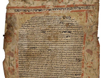 Ketubah (Damascus) Page of Aramaic text with floral border.