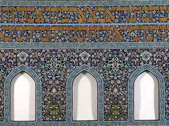 Isfahan Synagogue, Persia Faience-tile mosaic of floral designs throughout, two lines of Hebrew text at the top, and three niches at bottom.