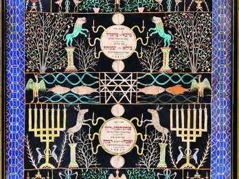 Paper Cut—Yortsayt Papercut with fish, birds, other animals, plants, menorahs, and columns surrounded by decorative border, and small circle of Hebrew text in center.