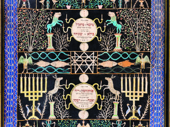 Papercut with fish, birds, other animals, plants, menorahs, and columns surrounded by decorative border, and small circle of Hebrew text in center. 