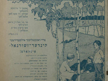 Grininke beymelekh (cover) Page of Yiddish text with illustration of three boys next to a tree.
