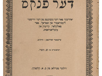 Page with Yiddish text and simple decorated border.