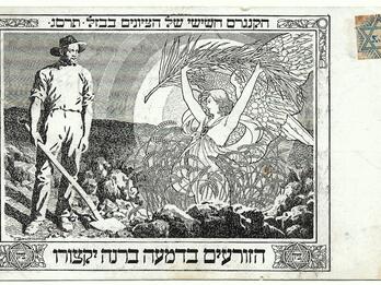 Official Postcard of the Sixth Zionist Congress Drawing of man in field looking at an angel surrounded by sheaves, with decorative border and Hebrew text along top and bottom.