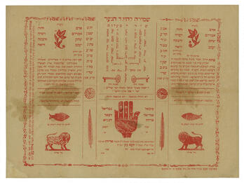 Page with Hebrew text in three columns, interspersed with drawings of a hand, two lions, fish, and plants.