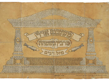Print with small Hebrew text arranged in the shape of a columned building, with a ribbon of text and two fish in the center.