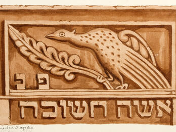 Sketch of rectangular plaque with bird holding branch, and Hebrew words along bottom.