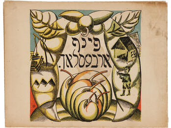 Front Cover Illustration for Hans Christian Anderson’s Finf arbeslakh (Five peas) Illustration of open pea pod with concentric peas and Yiddish text in center, surrounded by small images of a young man with a slingshot standing in front of a house, and animal pen and hills.