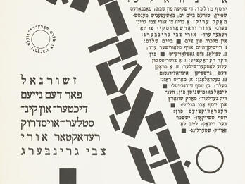 Page with diagonal and horizontal Yiddish and German text.