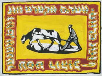 Pakhar’ (Ploughman) Painting of man behind a ploughing horse, with Yiddish text surrounding the image in a thick border.