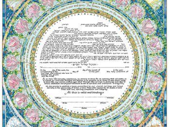 Seasons Ketubah Decorative page featuring designs and floral motifs around border and central text in Aramaic and English.