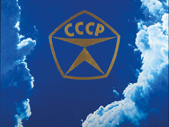Trademark Painting of the sky with pentogram with Russian letters and a logo in center.