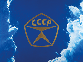 Painting of the sky with pentogram with Russian letters and a logo in center. 