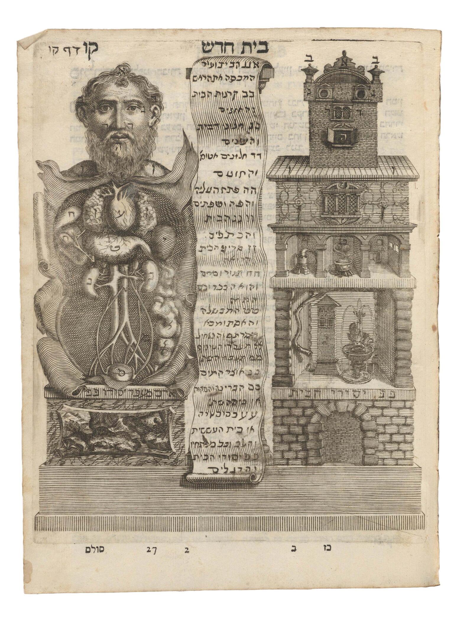 Engraving showing three main elements: on the left, a bearded man with his chest opened to reveal anatomical drawings of internal organs, including the heart and branching vessels; in the center, a vertical scroll filled with handwritten Hebrew text; and on the right, a cutaway view of a multi-story building with arched windows, a domed roof, and small figures inside.