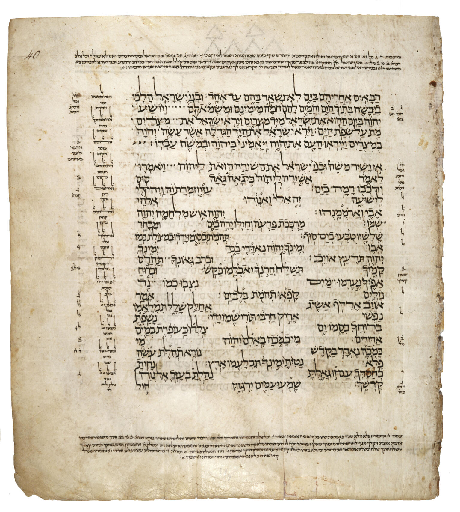 Manuscript page of Hebrew text arranged in verses. Manuscript page of Hebrew text arranged in verses.