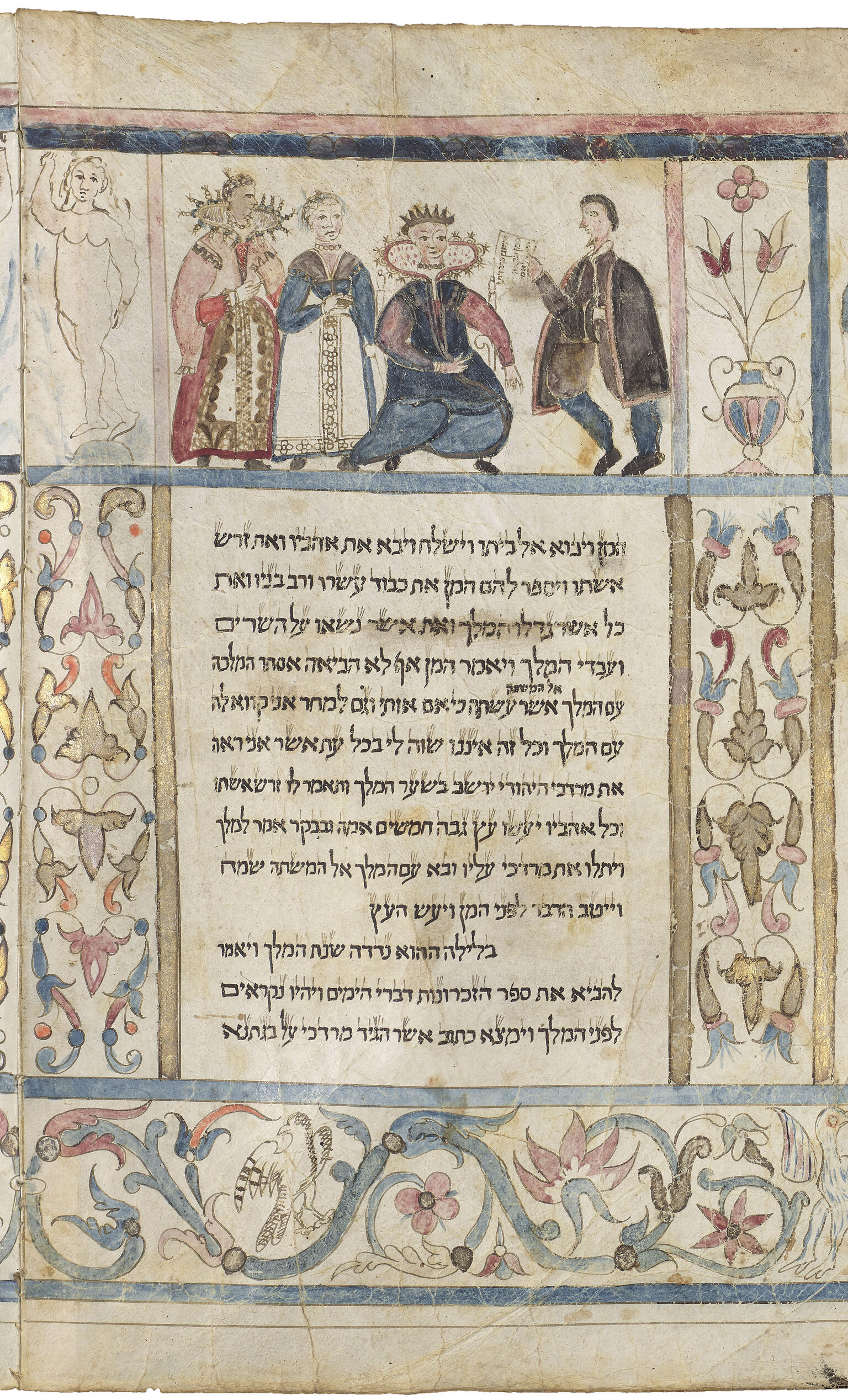 Page of Hebrew text surrounded by decorative border with four well-dressed figures on top.