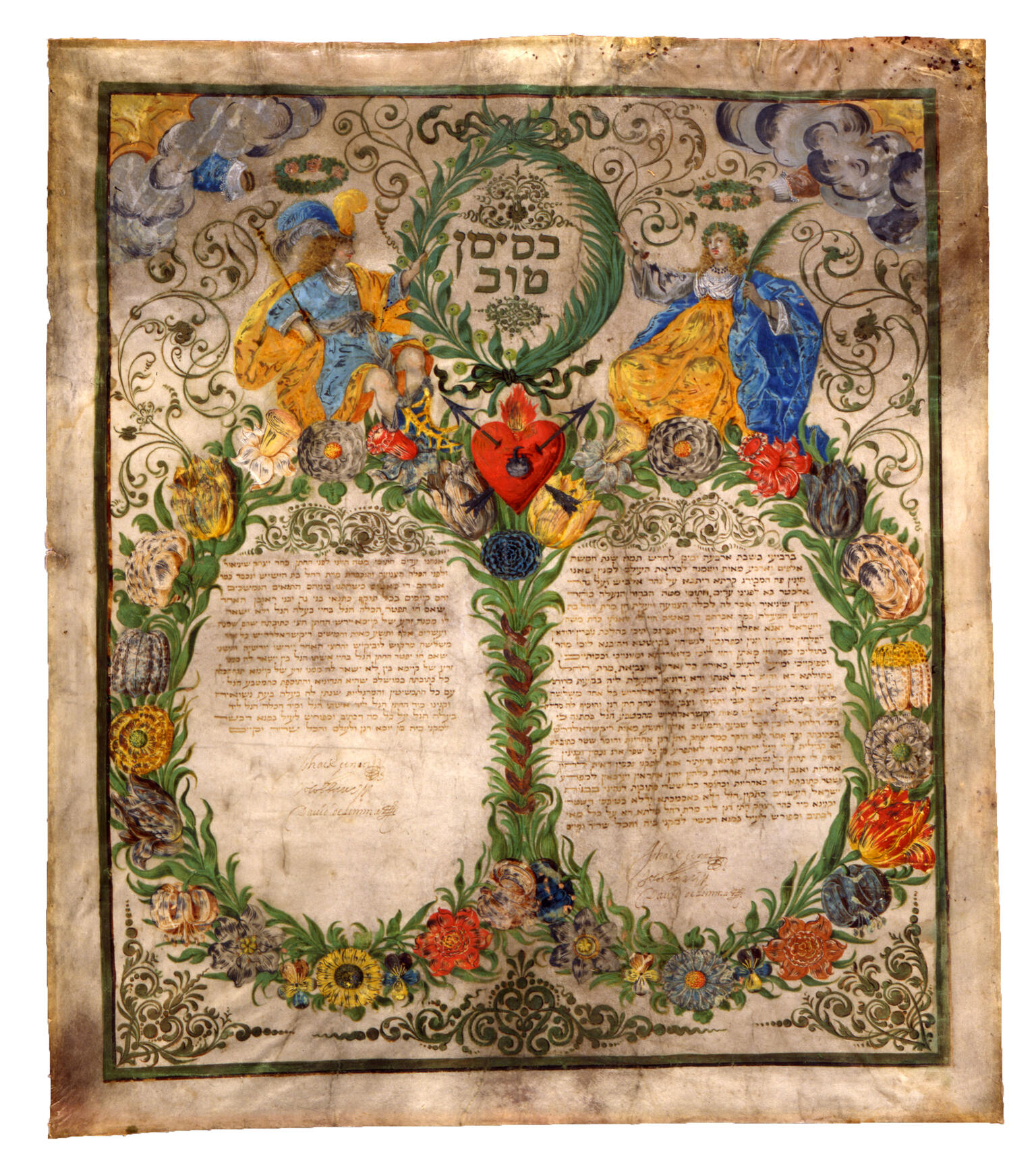 Page of Aramaic text arranged in two columns surrounded by foliage and two angelic figures at top. Page of Aramaic text arranged in two columns surrounded by foliage and two angelic figures at top.