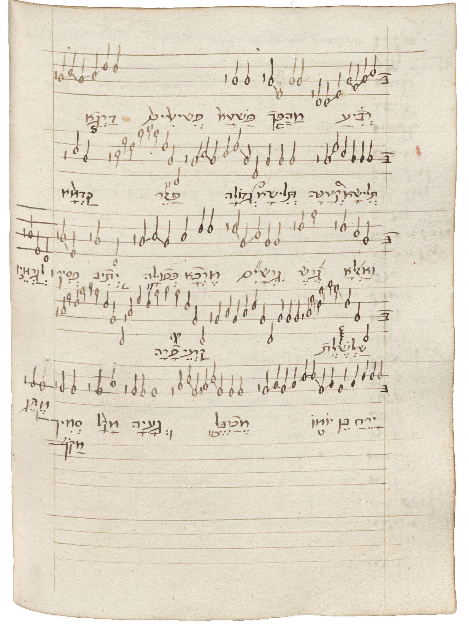 Manuscript page with Hebrew words and musical notes above letters.