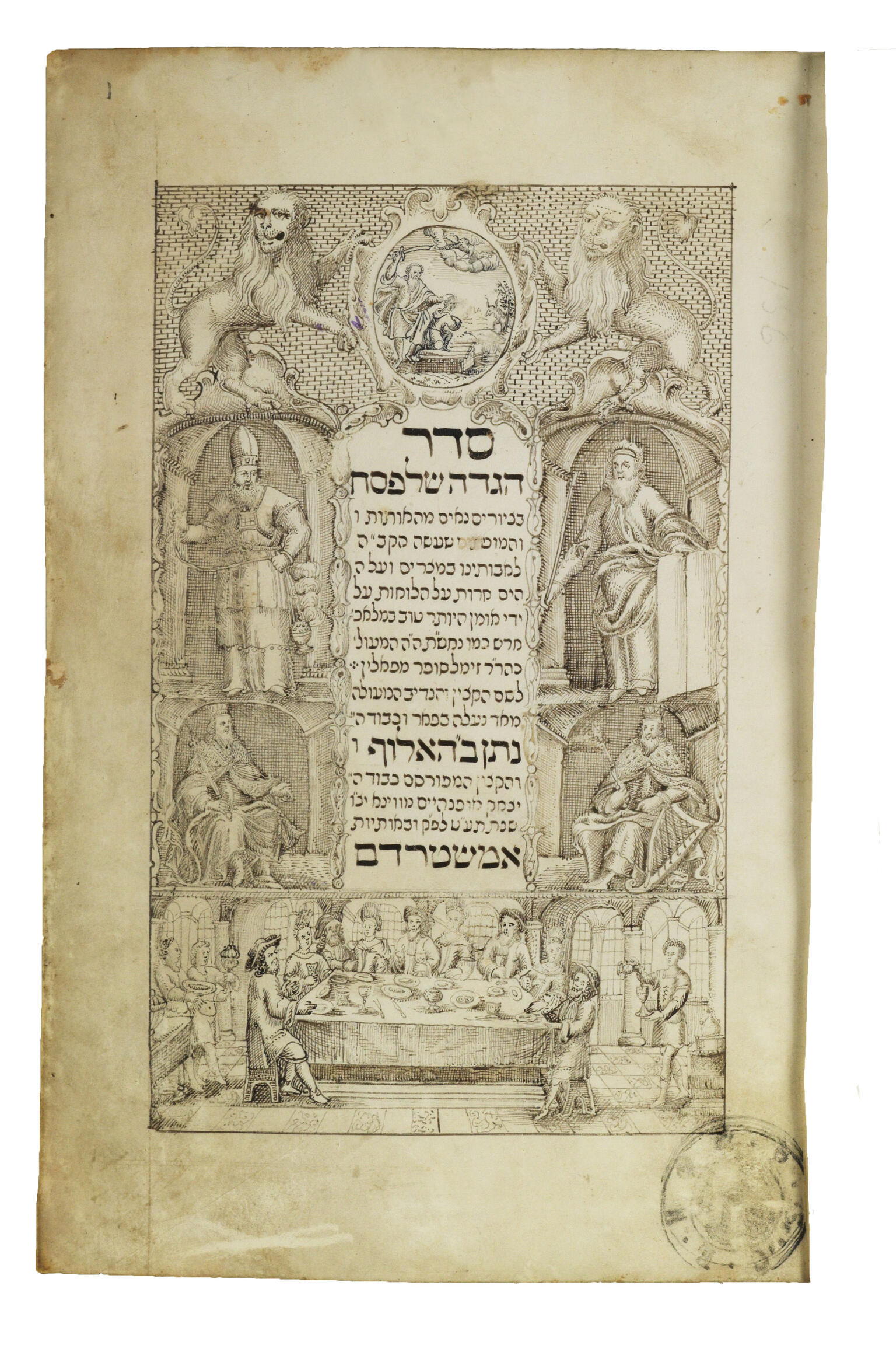 Manuscript page with Hebrew text surrounded by illustrations of lions and man with sword at top, rulers on either side of text in the middle, and people seated at dining table at bottom of page. 