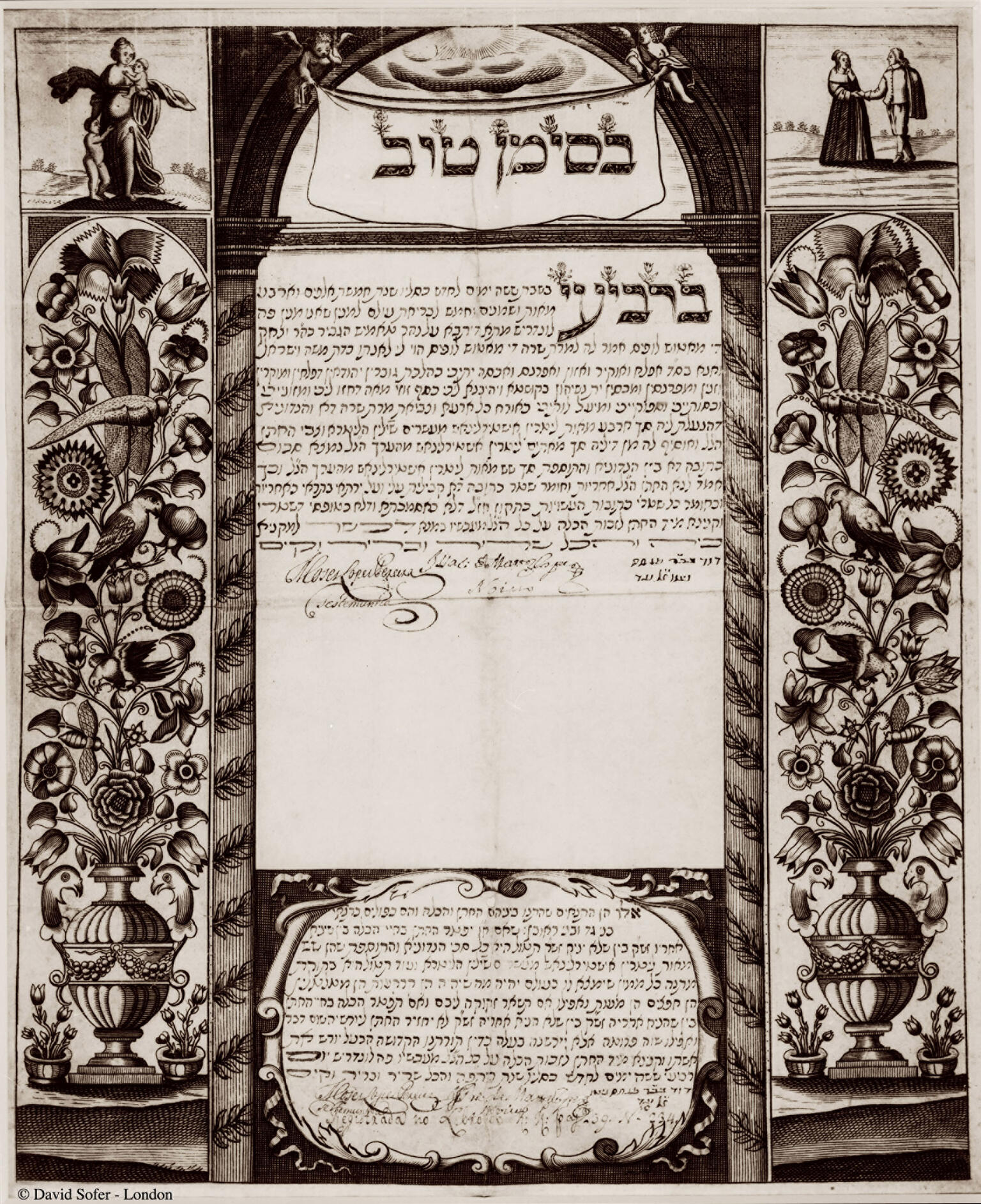 Manuscript page with Aramaic text surrounded by border of flowers, vines, and animals, and illustrations of couple on top right corner and of figure with two children on top left corner. Manuscript page with Aramaic text surrounded by border of flowers, vines, and animals, and illustrations of couple on top right corner and of figure with two children on top left corner.