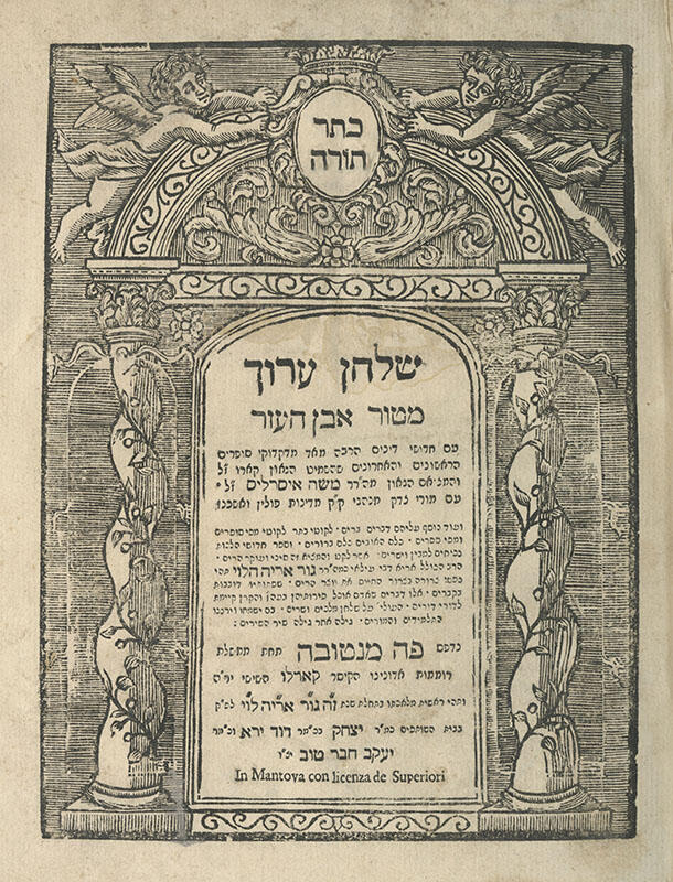 Printed page with Hebrew text surrounded by columns, foliage, and cherubs.