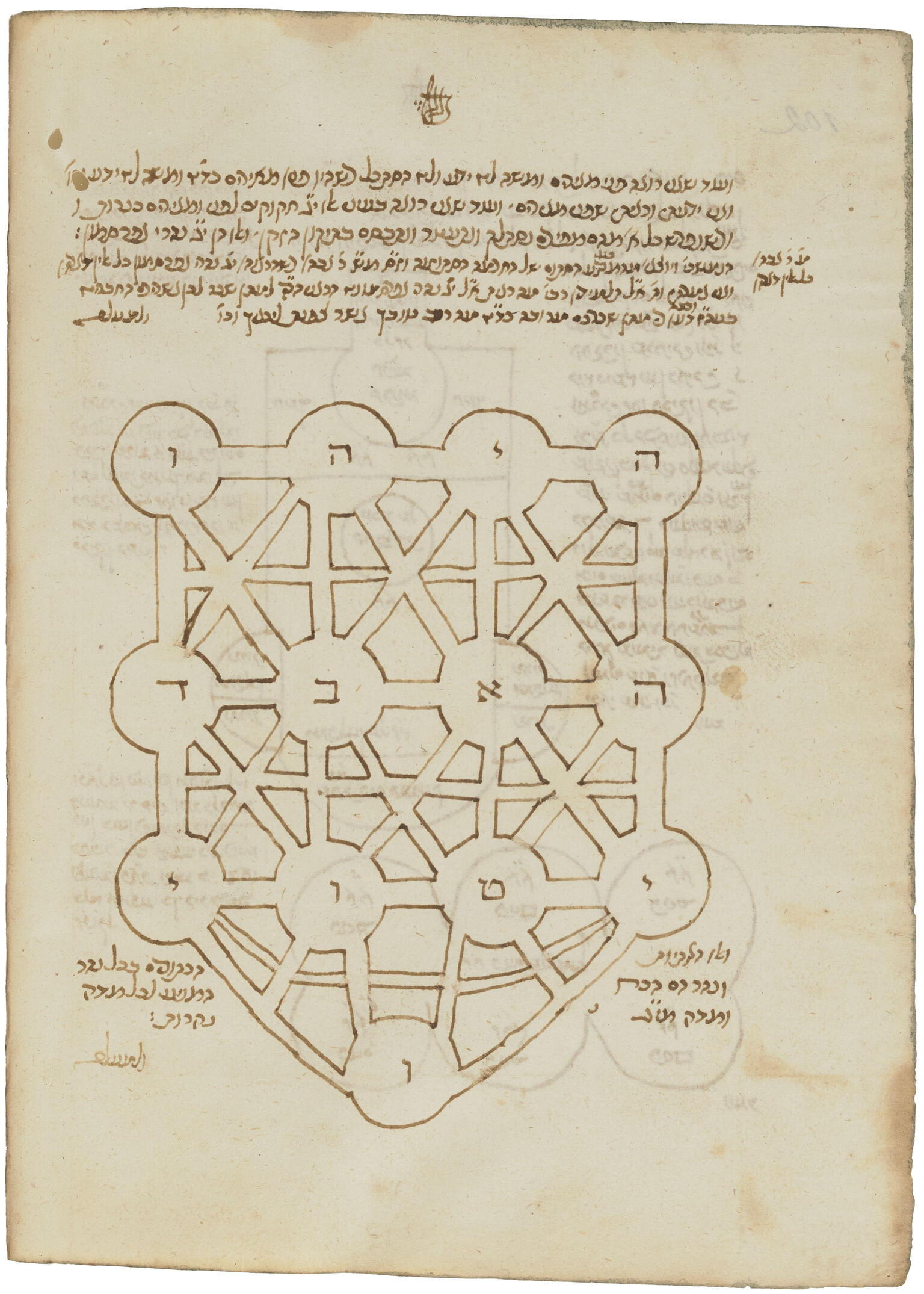 Manuscript page with Hebrew text and drawing of spheres and interconnected lines. 