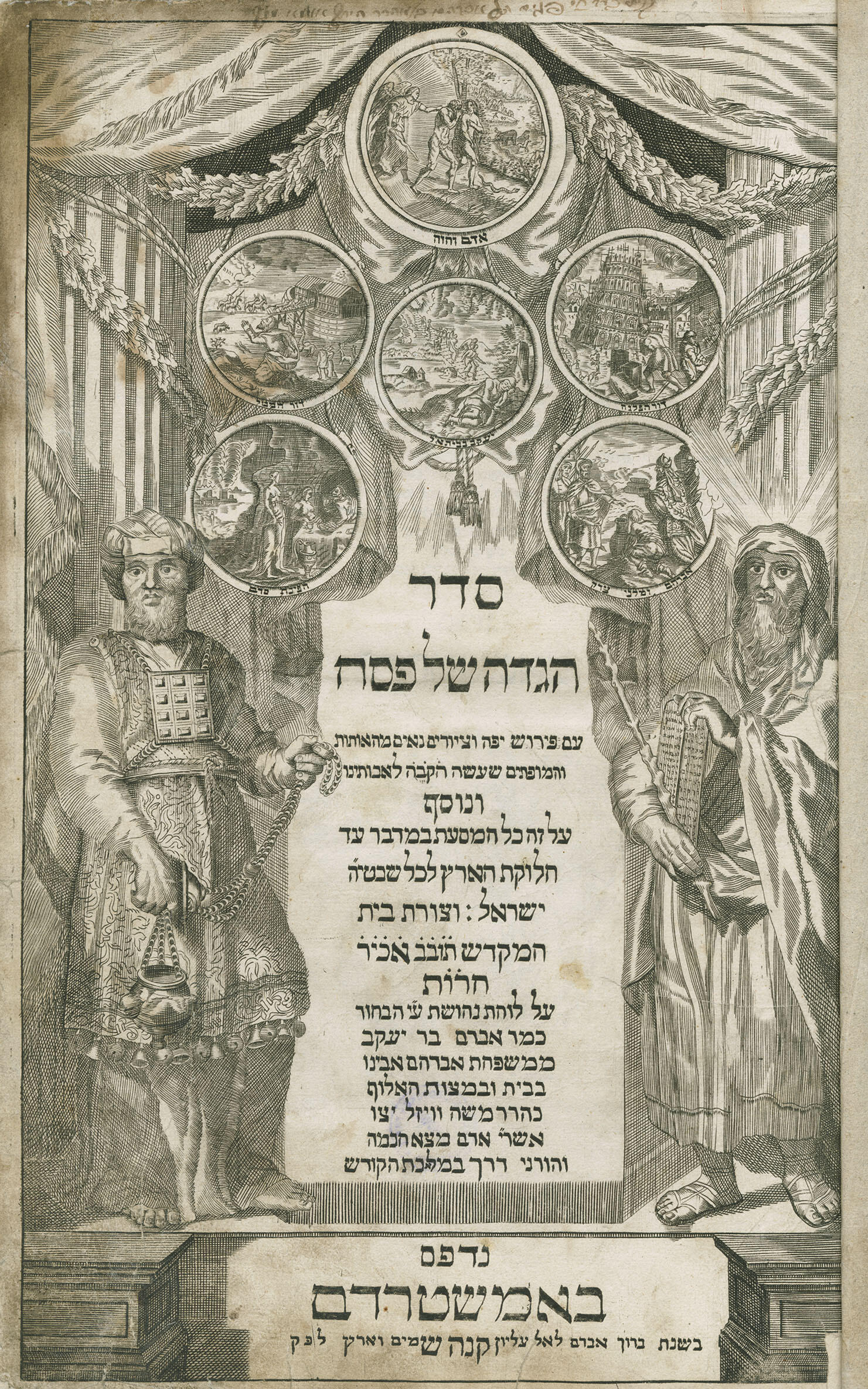 Haggadah Printed page with Hebrew text in center framed by two standing figures on either side, and six circular images with scenes of figures and buildings.