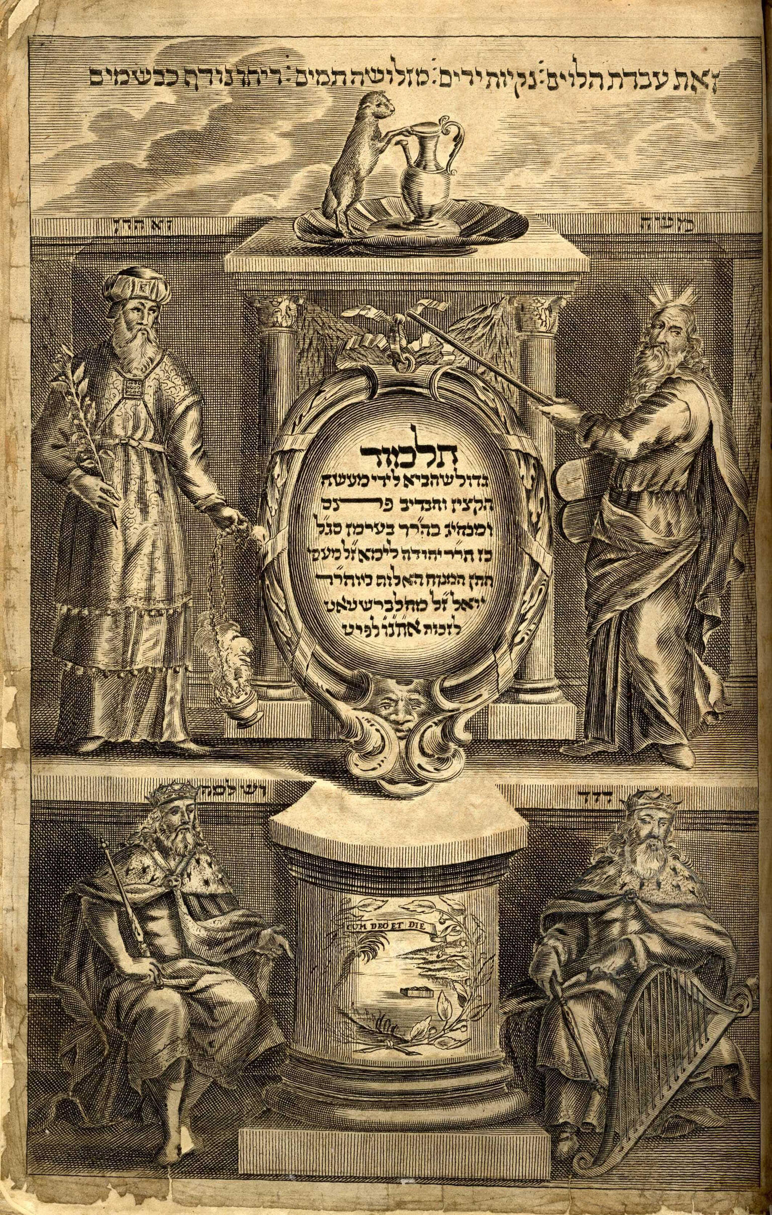 Printed page with Hebrew text in circular frame and images of four figures around central text: a man with turban, frond, and censer on left, a man with staff and tablets on right, a king on bottom left, and a man playing harp on bottom right, and animal next to pitcher on top of page. 