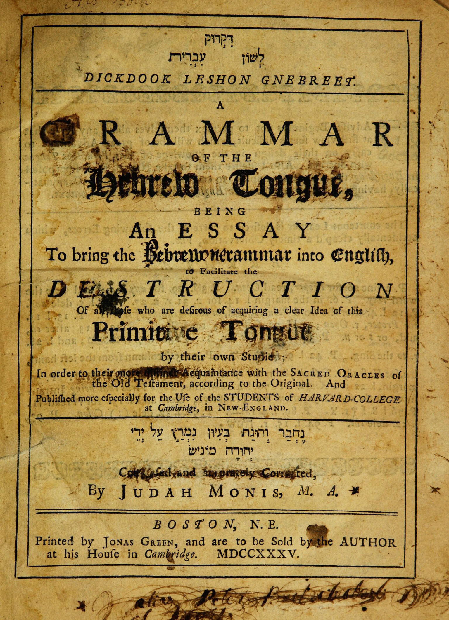 A Grammar of the Hebrew Tongue Printed page with English and two Hebrew sentences near top and bottom of page.