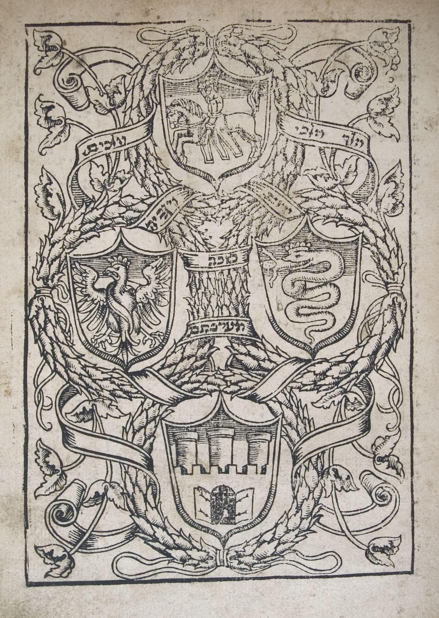 Printed page of four shields depicting a castle, an eagle, a snake devouring a person, and a knight on horseback, surrounded by Hebrew words, sheaves, ribbons, and flowers. Printed page of four shields depicting a castle, an eagle, a snake devouring a person, and a knight on horseback, surrounded by Hebrew words, sheaves, ribbons, and flowers.