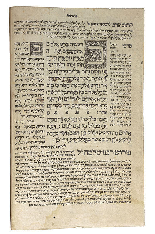 Printed page with four different texts in Hebrew, Judeo-Persian, Judeo-Arabic, and Aramaic arranged in columns vertically and horizontally.
