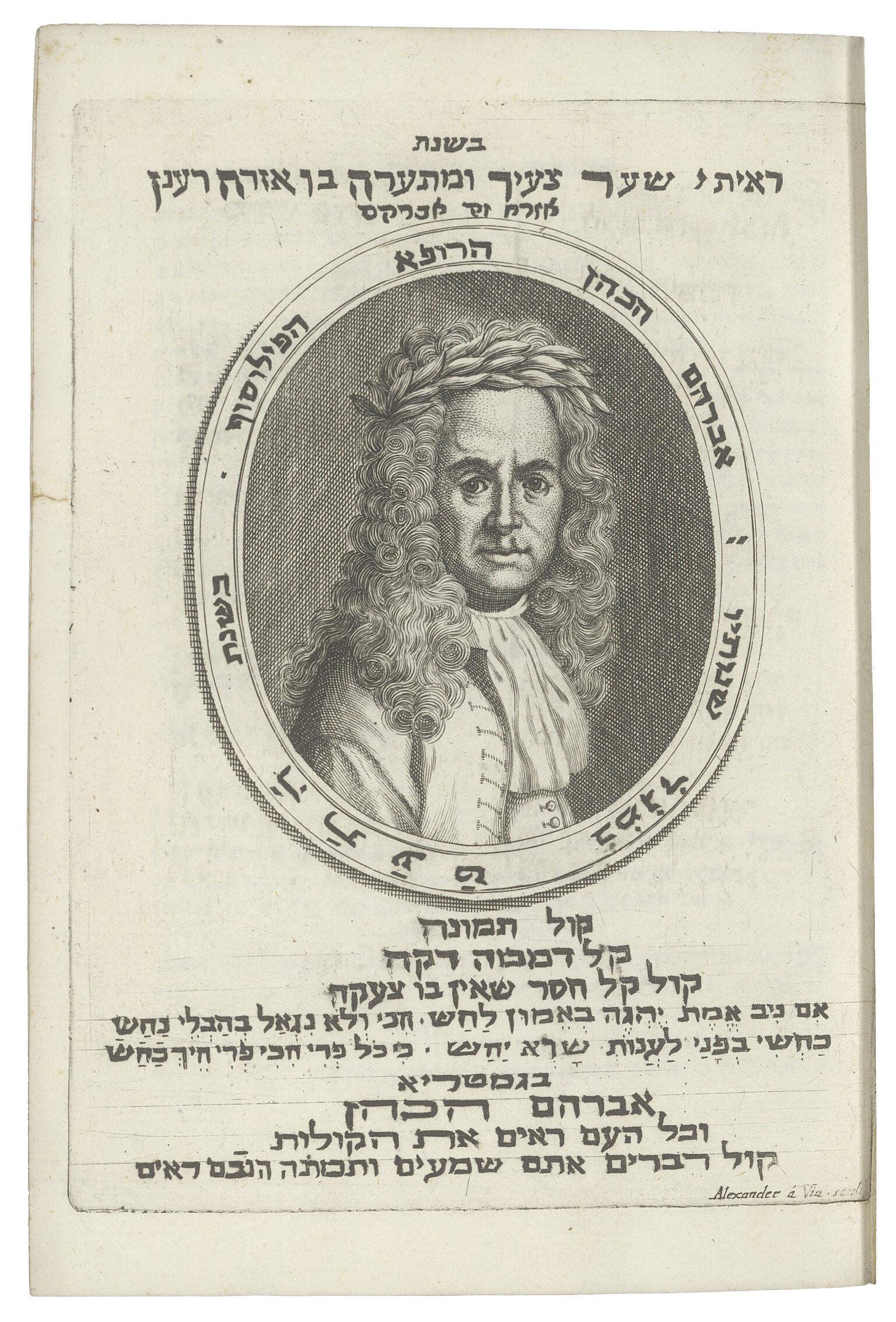 Page of Hebrew text with portrait of man with curly hair in center of page, surrounded by round frame with Hebrew words inside it. 